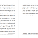 معرفی و دانلود کتاب هرگز نبودن بهتر است دیوید بناتار 176 صفحه PDF