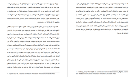 معرفی و دانلود کتاب هرگز نبودن بهتر است دیوید بناتار 176 صفحه PDF
