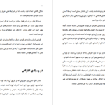 معرفی و دانلود کتاب هرگز نبودن بهتر است دیوید بناتار 176 صفحه PDF