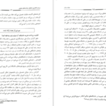 معرفی و دانلود کتاب سیاستگذاری و تحلیل سیاست های عمومی رحمت الله قلی‌پور 242 صفحه PDF