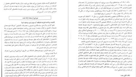 معرفی و دانلود کتاب سیاستگذاری و تحلیل سیاست های عمومی رحمت الله قلی‌پور 242 صفحه PDF