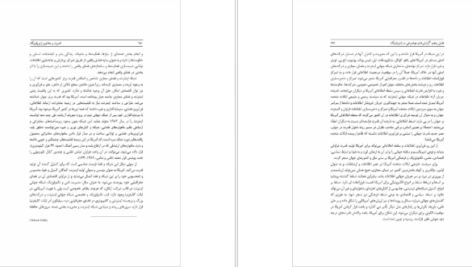 معرفی و دانلود کتاب اصول و مفاهیم ژئوپولتیک محمدرضا حافظ نیا 505 صفحه PDF