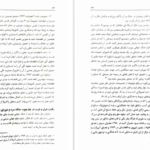 معرفی و دانلود کتاب سازمان های بین المللی داوود آقایی 522 صفحه PDF