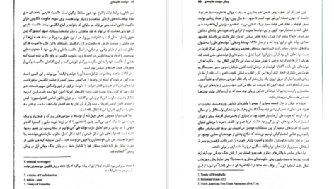 مفرفی و دانلود کتاب سیاست مقایسه‌ای گابریل المند 323 صفحه PDF