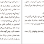 معرفی و دانلود کتاب چرا نمی آیی با من زندگی کنی؟ وقتش است گردآوری جمعی از نویسندگان 194 صفحه PDF