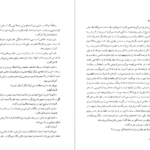 معرفی و دانلود کتاب زندگی و سرانجام ماری آنتوانت پیر زلوف 581 صفحه PDF