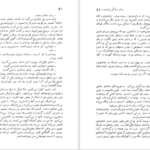 معرفی و دانلود کتاب برادر زندگی زیباست ناظم حکمت 194 صفحه PDF