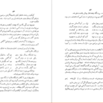 معرفی و دانلود کتاب گوهرهای نهفته یا رازهایی از آویستا م اورنگ 170 صفحه PDF