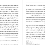 معرفی و دانلود کتاب اروپامداری سمیر امین 211 صفحه PDF