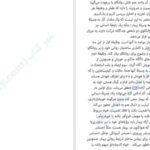 معرفی و دانلود کتاب خودکاوی کارن هورنای 227 صفحه PDF
