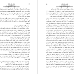 معرفی و دانلود کتاب عقاید یک دلقک هاینریش بل 274 صفحه PDF