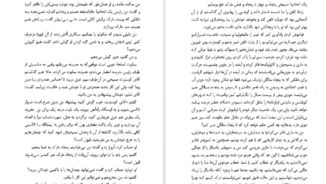 معرفی و دانلود کتاب عقاید یک دلقک هاینریش بل 274 صفحه PDF