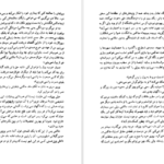 معرفی و دانلود کتاب وقتی نیچه گریست اروین یالوم 464 صفحه PDF