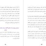 معرفی و دانلود کتاب بخواهید تا به شما داده شود استر هیکس 441 صفحه PDF