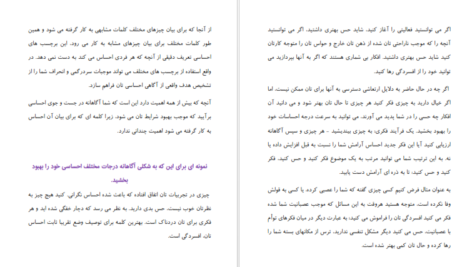 معرفی و دانلود کتاب بخواهید تا به شما داده شود استر هیکس 441 صفحه PDF