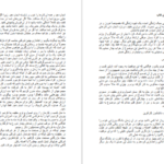 معرفی و دانلود کتاب برتری خفیف جف اولسون 211 صفحه PDF
