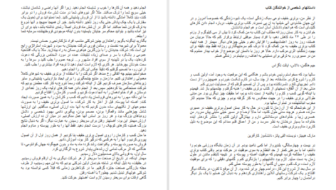 معرفی و دانلود کتاب برتری خفیف جف اولسون 211 صفحه PDF