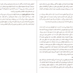 معرفی و دانلود کتاب کشف توانمندی ها مارکوس باکینگهام 231 صفحه PDF