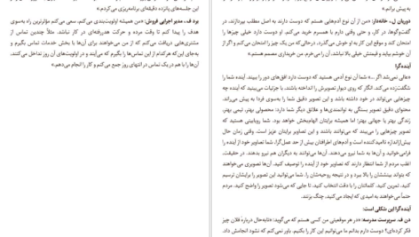 معرفی و دانلود کتاب کشف توانمندی ها مارکوس باکینگهام 231 صفحه PDF