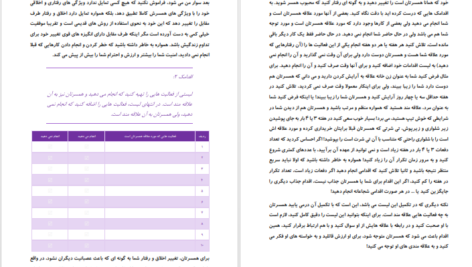 معرفی و دانلود کتاب همسرداری با گاو بنفش مهدی مقیم اسلام 33 صفحه PDF