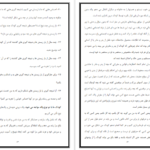 معرفی و دانلود کتاب تحلیل رفتار متقابل اریک برن 262 صفحه PDF