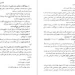 معرفی و دانلود کتاب دستور زبان فارسی امروز غلامرضا ارژنگ 186 صفحه PDF