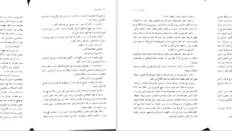 معرفی و دانلود کتاب منهای عشق ایزابل آلنده 193 صفحه PDF