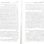 معرفی و دانلود کتاب سیاستگذاری و تحلیل سیاست های عمومی رحمت الله قلی‌پور 242 صفحه PDF