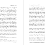 معرفی و دانلود کتاب آلمانی ها در ایران الیور باست 241 صفحه PDF