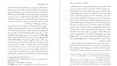 معرفی و دانلود کتاب آلمانی ها در ایران الیور باست 241 صفحه PDF