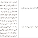 معرفی و دانلود کتاب چرا نمی آیی با من زندگی کنی؟ وقتش است گردآوری جمعی از نویسندگان 194 صفحه PDF