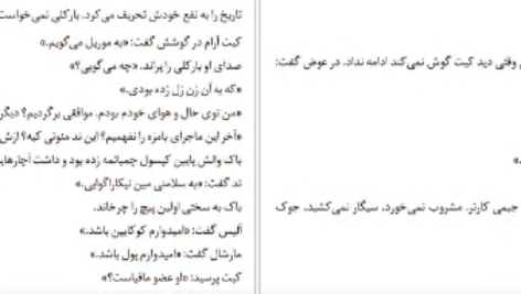 معرفی و دانلود کتاب چرا نمی آیی با من زندگی کنی؟ وقتش است گردآوری جمعی از نویسندگان 194 صفحه PDF