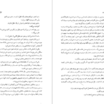 معرفی و دانلود کتاب زندگی و سرانجام ماری آنتوانت پیر زلوف 581 صفحه PDF