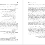 معرفی و دانلود کتاب برادر زندگی زیباست ناظم حکمت 194 صفحه PDF