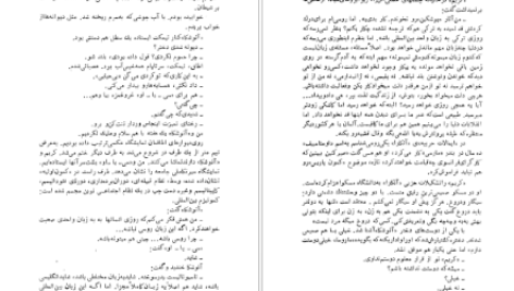 معرفی و دانلود کتاب برادر زندگی زیباست ناظم حکمت 194 صفحه PDF