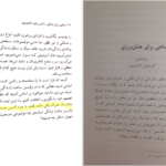 معرفی و دانلود کتاب ساعتی برای زندگی ساعتی برای عشق ورزی ریچارد کارلسون  46 صفحه PDF