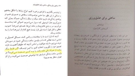 معرفی و دانلود کتاب ساعتی برای زندگی ساعتی برای عشق ورزی ریچارد کارلسون  46 صفحه PDF