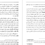 معرفی و دانلود کتاب اروپامداری سمیر امین 211 صفحه PDF