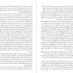 معرفی و دانلود کتاب خودکاوی کارن هورنای 227 صفحه PDF