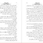 معرفی و دانلود کتاب عقاید یک دلقک هاینریش بل 274 صفحه PDF