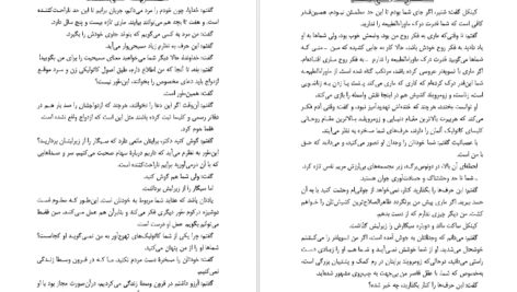 معرفی و دانلود کتاب عقاید یک دلقک هاینریش بل 274 صفحه PDF