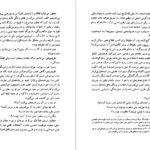 معرفی و دانلود کتاب وقتی نیچه گریست اروین یالوم 464 صفحه PDF