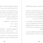 معرفی و دانلود کتاب بخواهید تا به شما داده شود استر هیکس 441 صفحه PDF