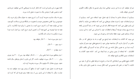 معرفی و دانلود کتاب بخواهید تا به شما داده شود استر هیکس 441 صفحه PDF