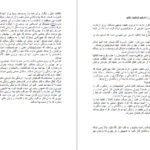 معرفی و دانلود کتاب برتری خفیف جف اولسون 211 صفحه PDF