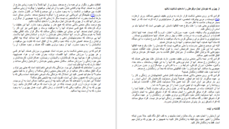 معرفی و دانلود کتاب برتری خفیف جف اولسون 211 صفحه PDF