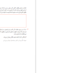 معرفی و دانلود کتاب ذهن حواس جمع نیر ایال 137 صفحه PDF