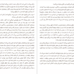 معرفی و دانلود کتاب کشف توانمندی ها مارکوس باکینگهام 231 صفحه PDF