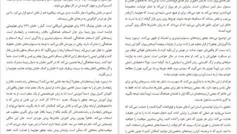 معرفی و دانلود کتاب کشف توانمندی ها مارکوس باکینگهام 231 صفحه PDF