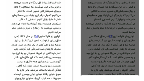 معرفی و دانلود کتاب گند زدایی از مغز فیث جی هارپر 442 صفحهPDF